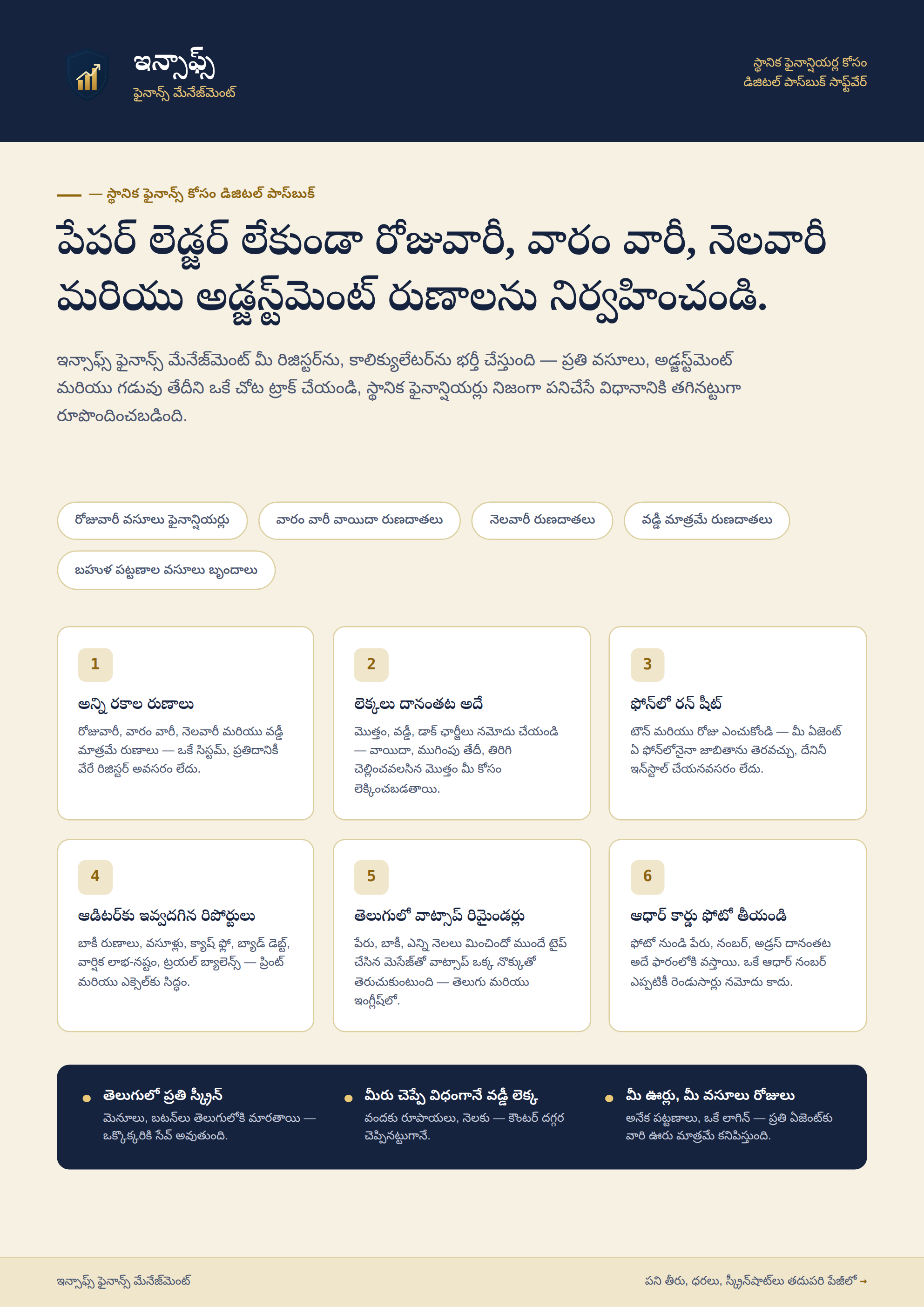First page of తెలుగు కరపత్రం.